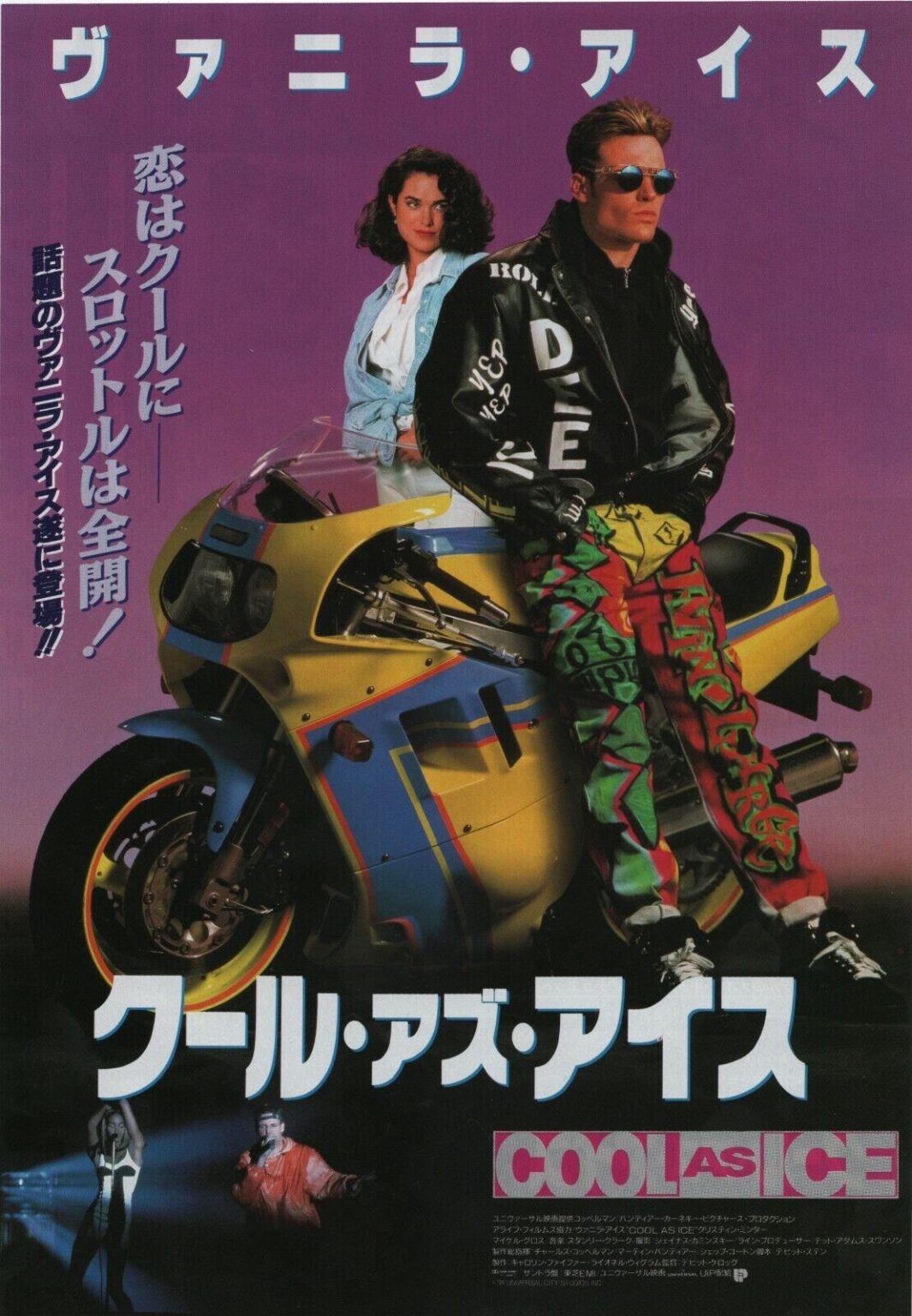 Cult Film Club Episode 84: Cool As Ice (1991) | Cult Film Club